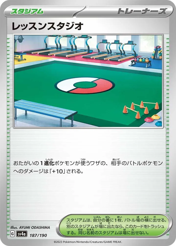 Front of Practice Studio 187, シャイニートレジャーex Japanese