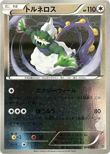 Tornadus