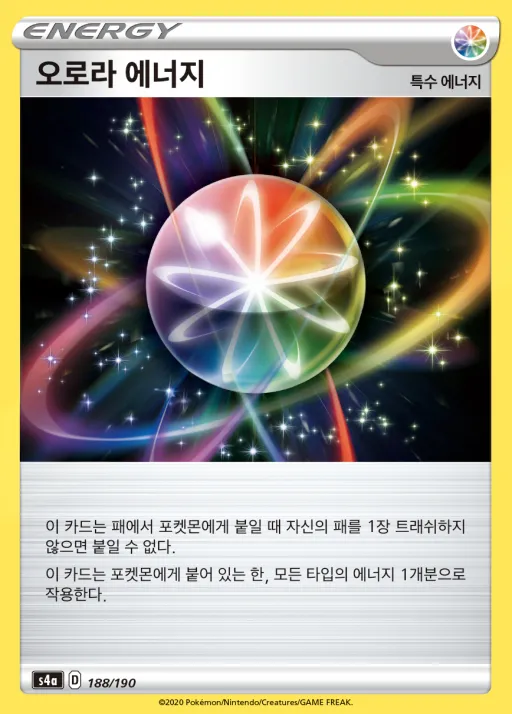 Front of 오로라 에너지 188, 샤이니스타 V Korean