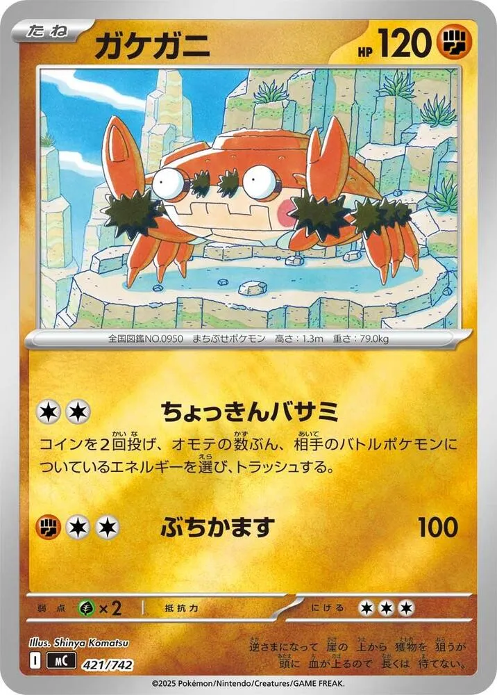 Front of Klawf 421 · Mirror, スタートデッキ100 バトルコレクション Japanese