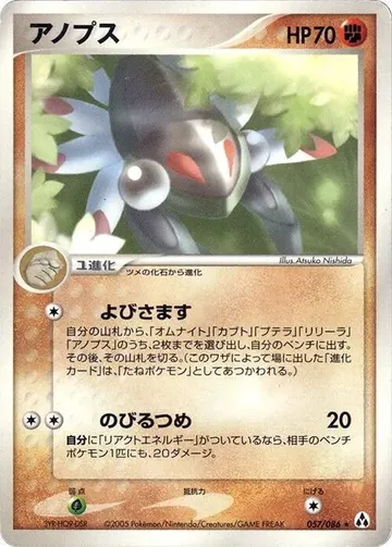 アノプス 57 ₩4,008