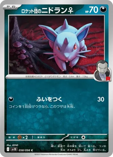 Team Rocket's Nidoran♀ 58 $0.19