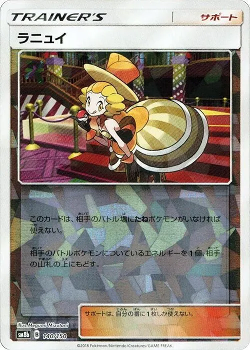 Front of Nita - 140/150 140 · Mirror, GXウルトラシャイニー Japanese