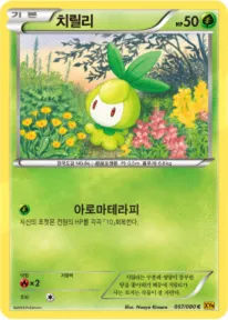 천공의 분노 韓国語版 치릴리 7 カード表面