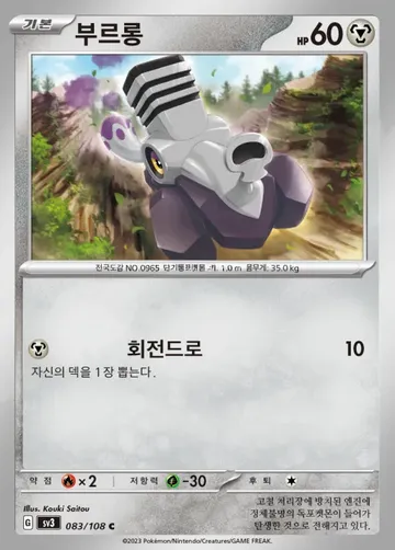 부르롱 83 $0.37