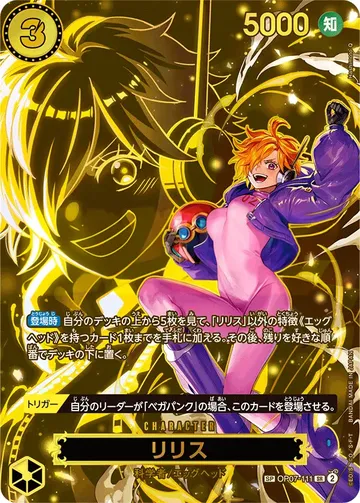 リリス OP07-111 · パラレル 2 ¥4,400