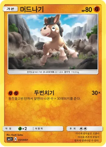 머드나기 31 ₩200