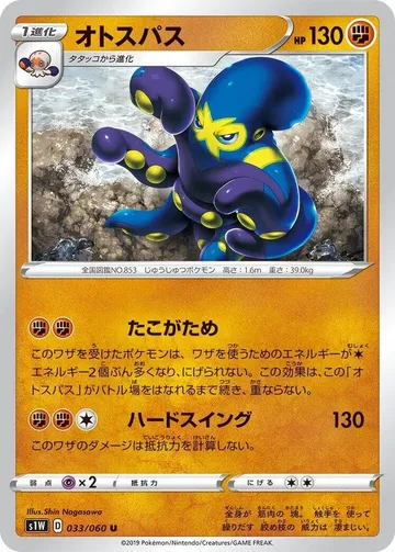 オトスパス 33 ₩424