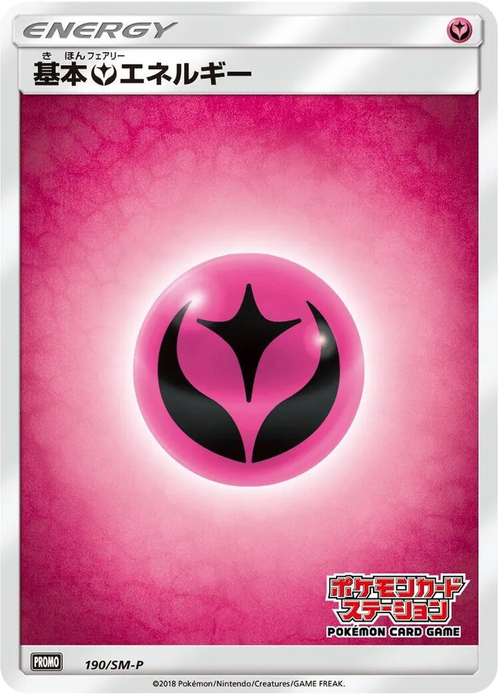 Front of Fairy Energy 190, SM-Pプロモーションカード Japanese