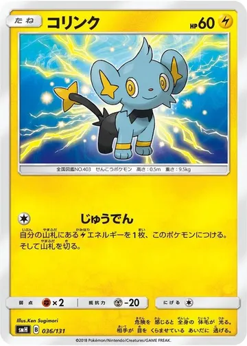 コリンク 36 ₩3,123