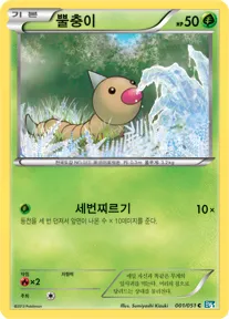 볼트너클 韓国語版 뿔충이 1 カード表面