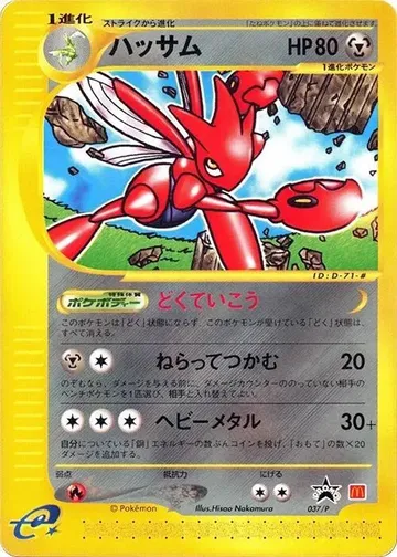 Scizor 37 $44.99