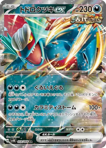 Roaring Moon ex 54 $0.30