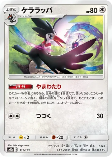 ケララッパ 117 ₩1,099