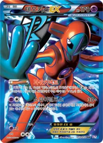 테오키스 EX 53 $317.43