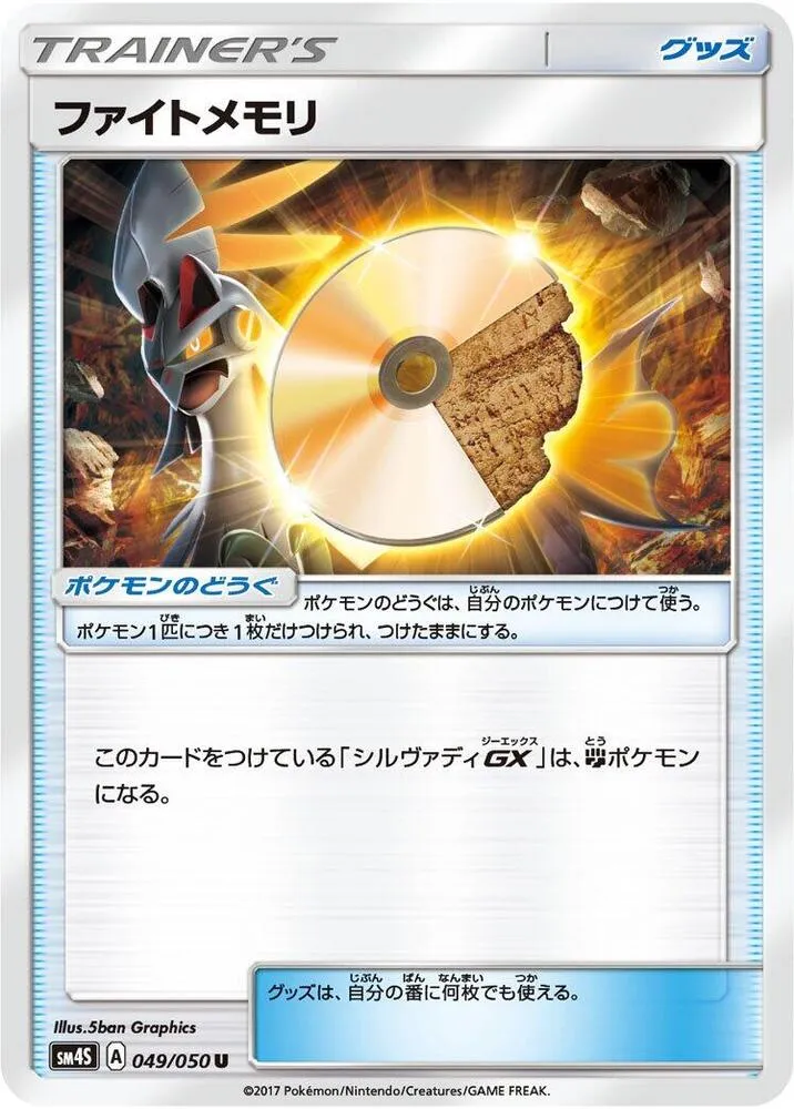 Front of Fighting Memory 49, 覚醒の勇者 Japanese