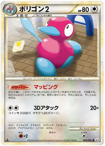 Porygon2 66 $5.11