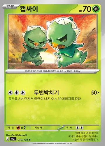 캡싸이 10 $0.37