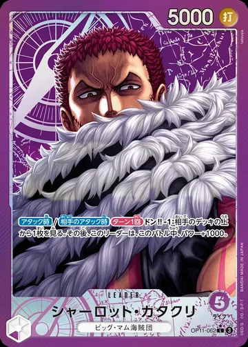 シャーロット・カタクリ OP11-062 · 패럴렐 ₩15,105