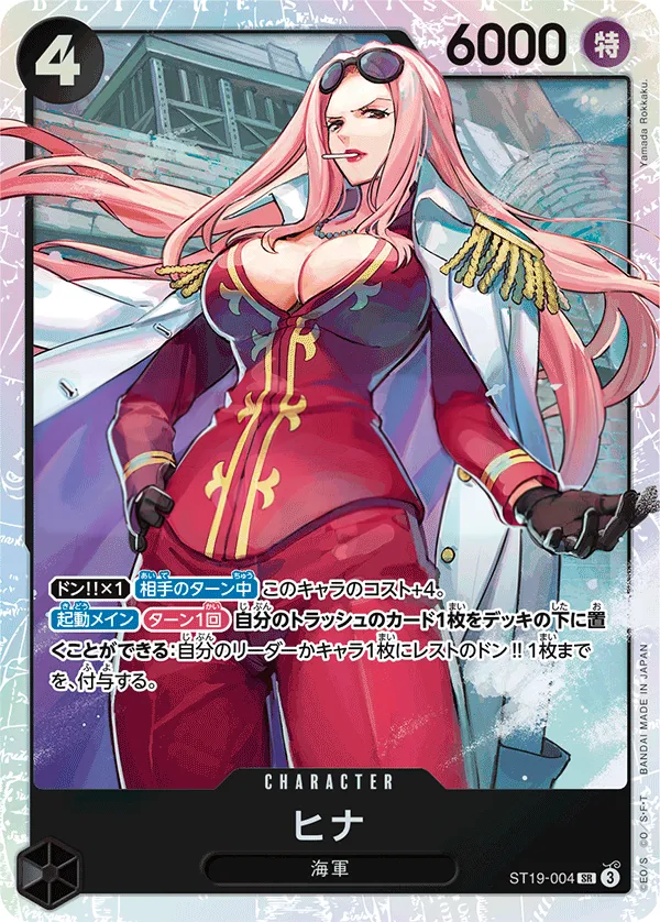 Front of ヒナ ST19-004, 黒 スモーカー Japanese