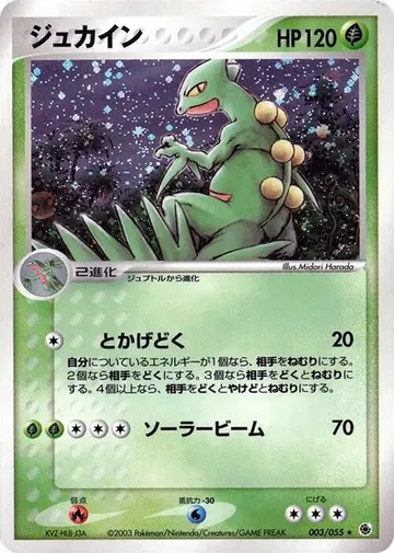 Sceptile 3