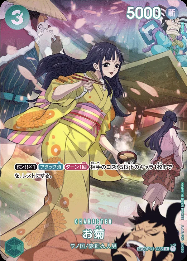Front of お菊 OP01-035 · Parallel 2, ROMANCE DAWN Japanese