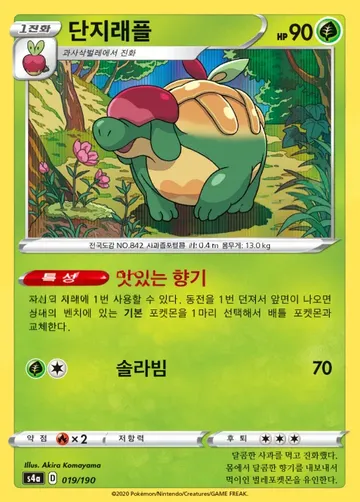 단지래플 19 ₩500