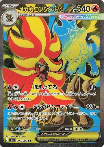 Mega Pyroar ex 97 $2.81