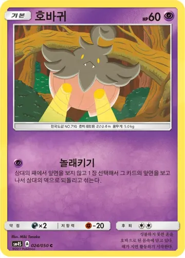 호바귀 24 ¥35
