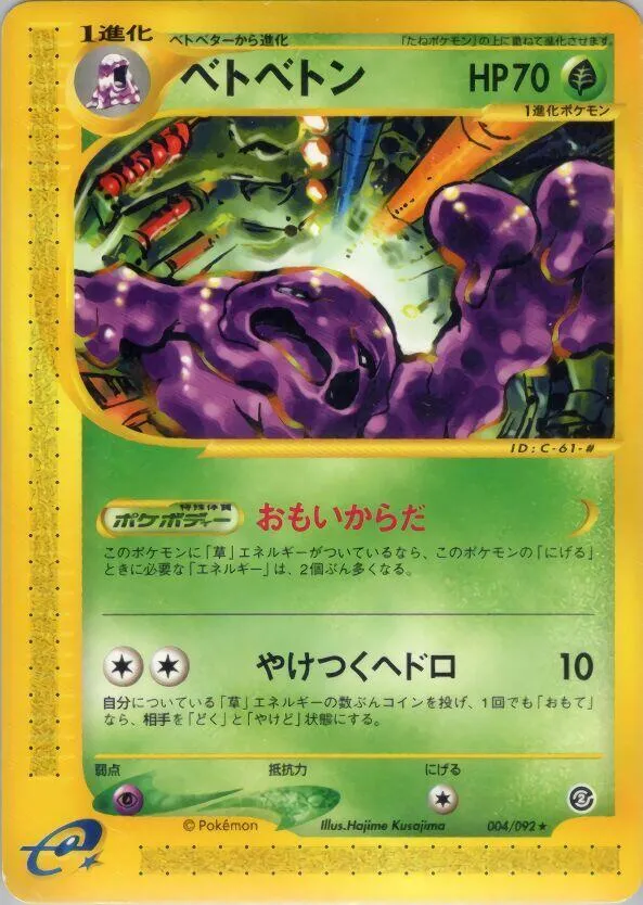 Front of Muk 4, 地図にない町 Japanese