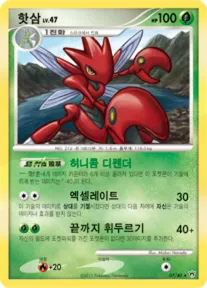 화려한 전설 한국판 핫삼 7 카드 앞면