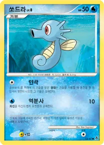 암흑의 초승달 韓国語版 쏘드라 13 カード表面