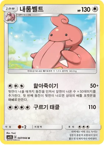 내룸벨트 47 ₩700