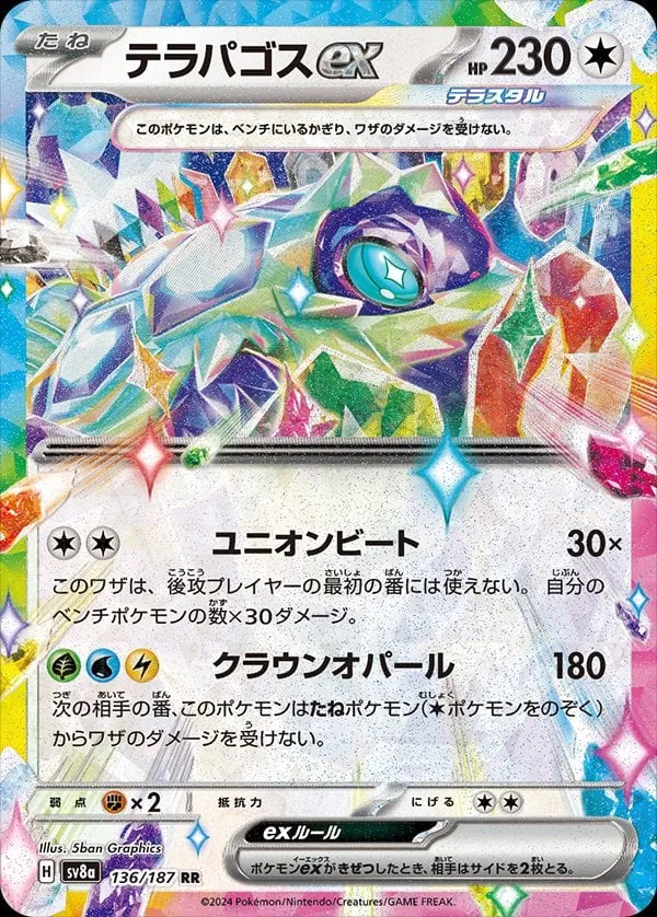 Front of Terapagos ex 136, テラスタルフェスex Japanese