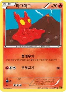 가이아 볼케이노 韓国語版 마그마그 14 カード表面