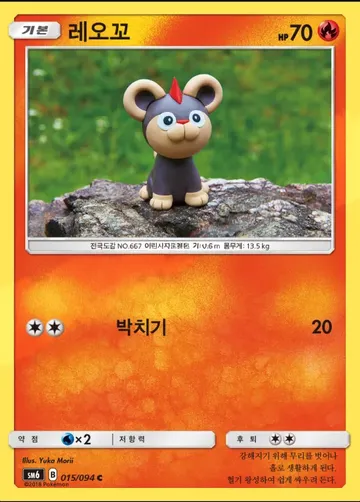 레오꼬 15 ¥206
