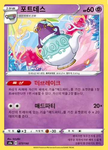 포트데스 77 $0.37