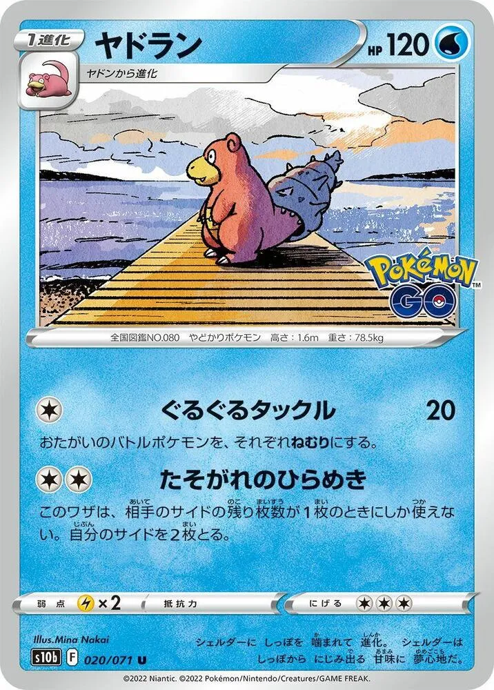 Front of Slowbro 20, Pokémon GO Japanese