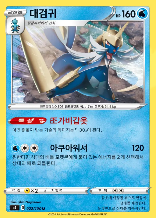 앙천의 볼트태클 韓国語版 대검귀 22 カード表面