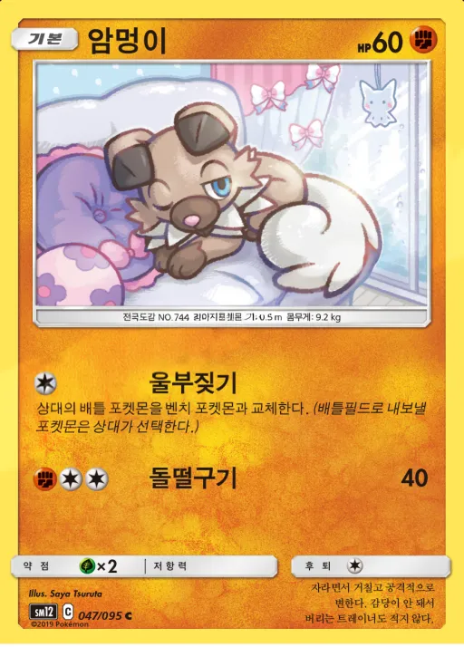 얼터제네시스 韓国語版 암멍이 47 カード表面