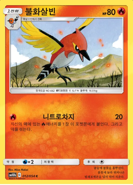 Front of 불화살빈 12, 스카이레전드 Korean