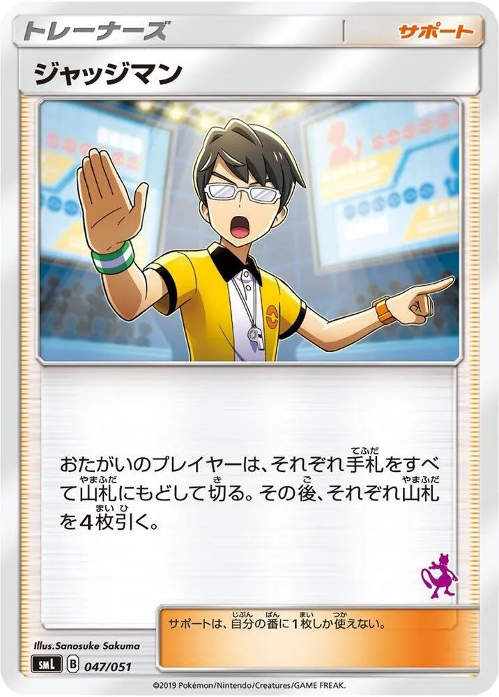 Front of Judge 47, ファミリーポケモンカードゲーム(2019年版、60枚デッキ×3個) Japanese