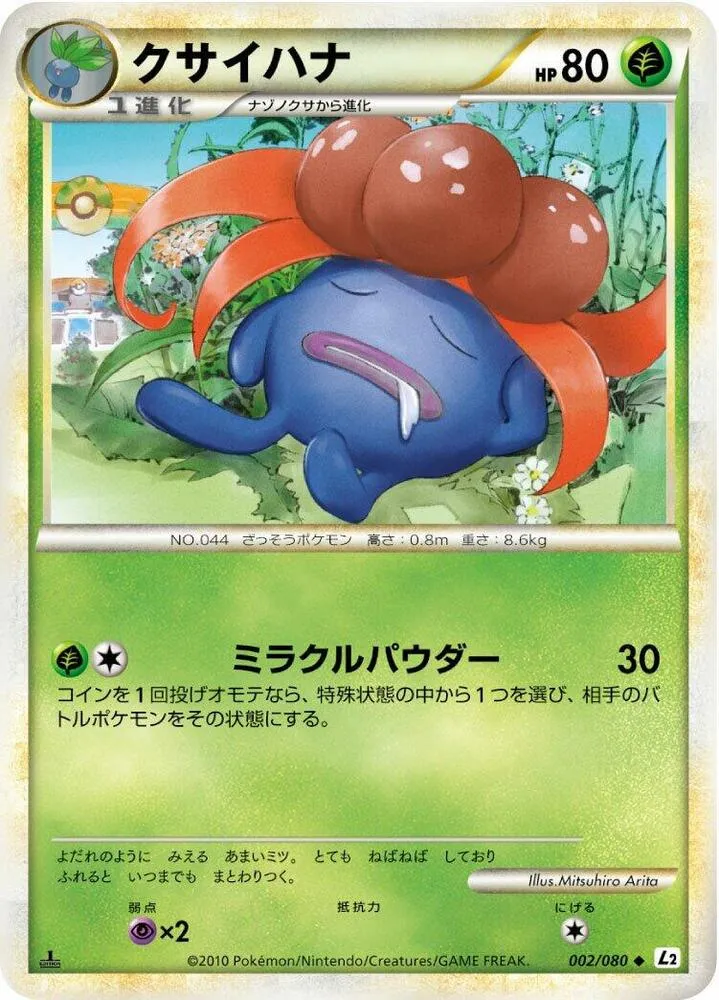 Front of Gloom 2, よみがえる伝説 Japanese