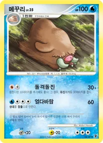 보이지 않는 힘 韓国語版 메꾸리 12 カード表面