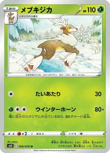 Sawsbuck 6 $0.30