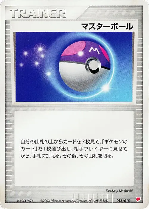 ギフトボックス ラティアスハーフデッキ 일본판 マスターボール 16 카드 앞면