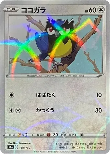 ココガラ 150 · ミラー ¥1,000