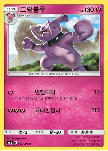 그랑블루 65 ¥118