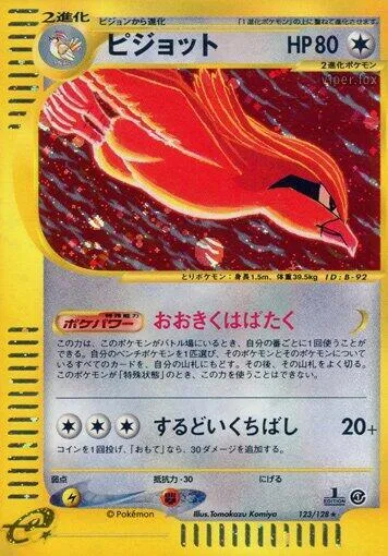 Pidgeot 123 $99.00