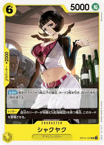 シャクヤク OP14-107 $0.51